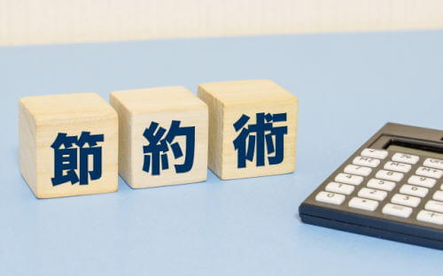 単身赴任光熱費お得